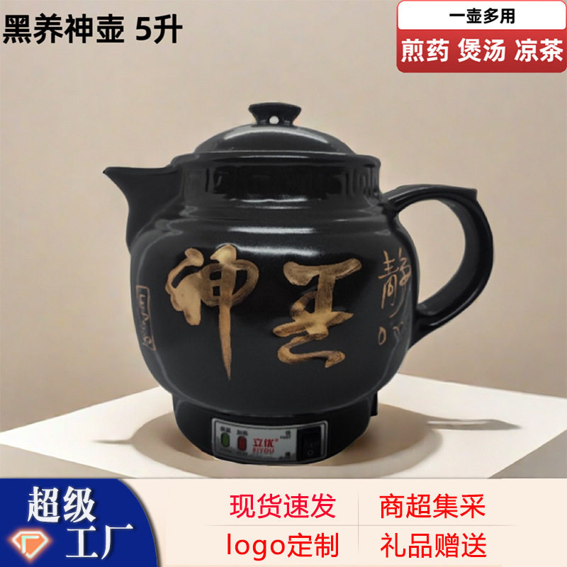 煎药壶黑色养神陶瓷壶5升熬药壶养生壶中药中药熬煮