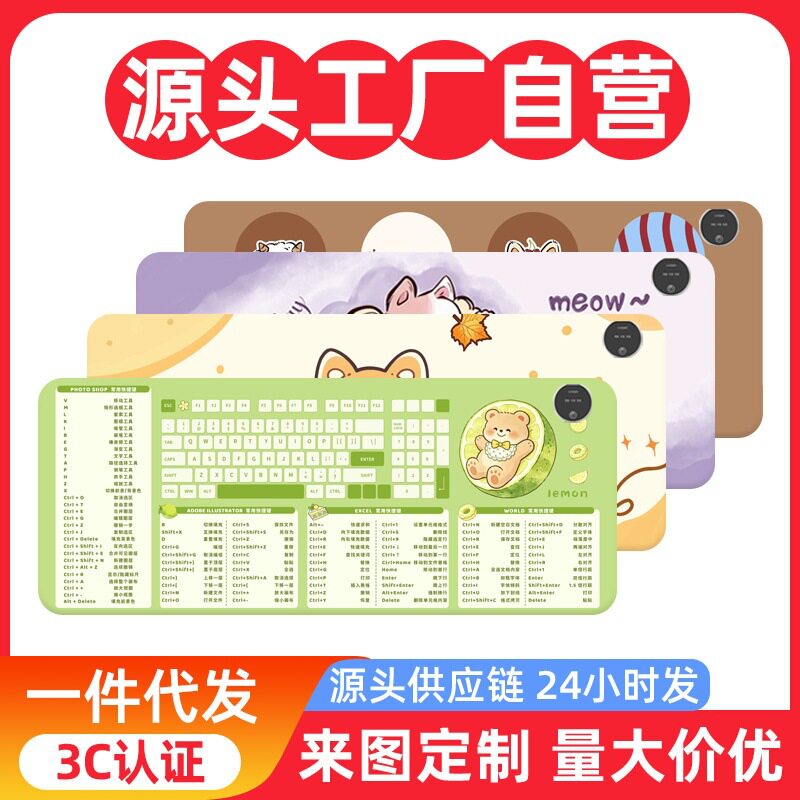 大号数显加热鼠标垫办公室电脑桌面发热加热桌垫学生写字暖桌垫