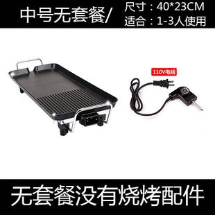 美规110V台湾版 轻烟不粘电烤盘多功能电烧烤炉室内电烧烤机烧烤架