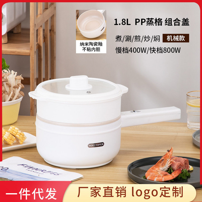 多功能电煮锅不粘宿舍迷你电炒锅一体式学生家用电火锅110v/220v