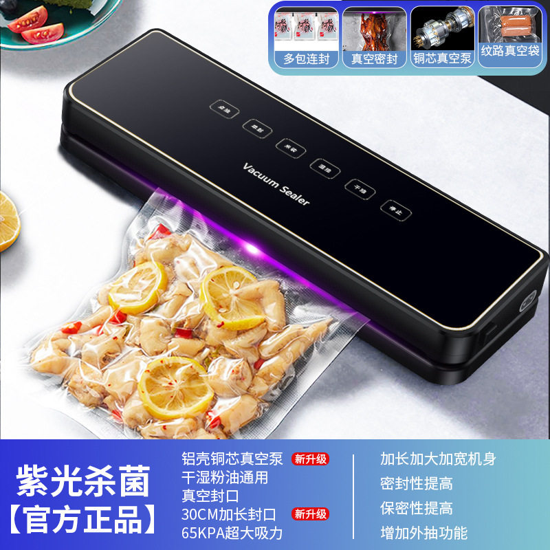 真空机全自动真空食品保鲜机真空封口机密封机小型塑封机