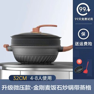 麦饭石炒锅不粘锅家用炒菜锅平底锅不沾锅带蒸笼电磁炉燃气灶通用