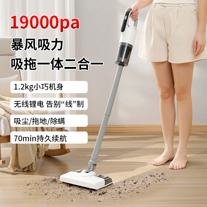 吸拖一体机无线吸尘器家用大吸力便捷手持除螨杀菌强吸尘神器
