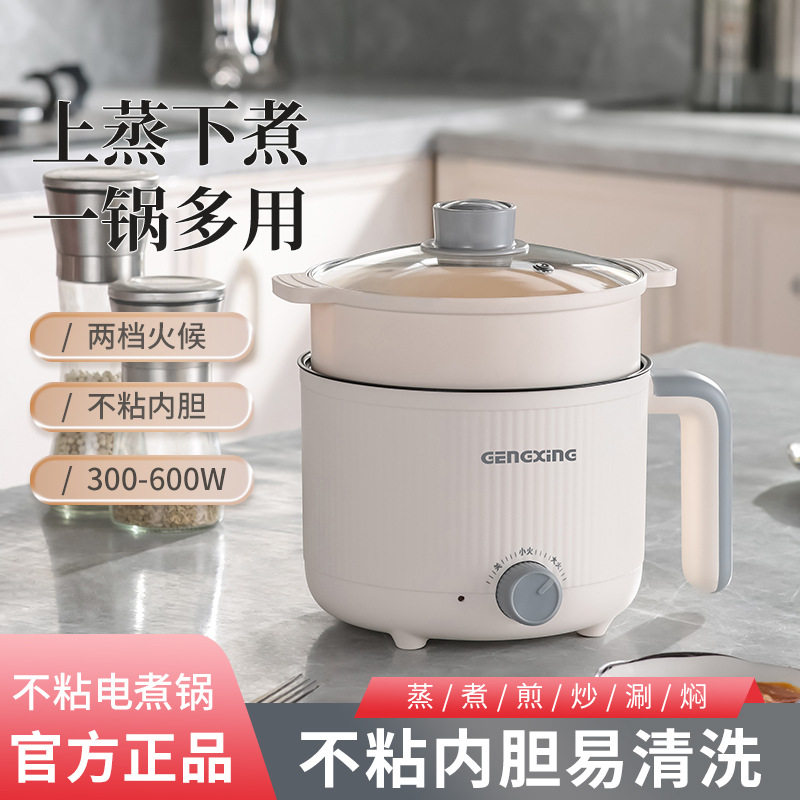 多功能电煮锅家用宿舍小电锅煮面炒菜电锅小型速热锅迷你电煮锅