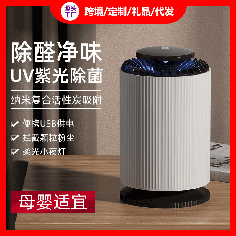 空气净化器除二手烟母婴级宠物空气清新机小电器生产