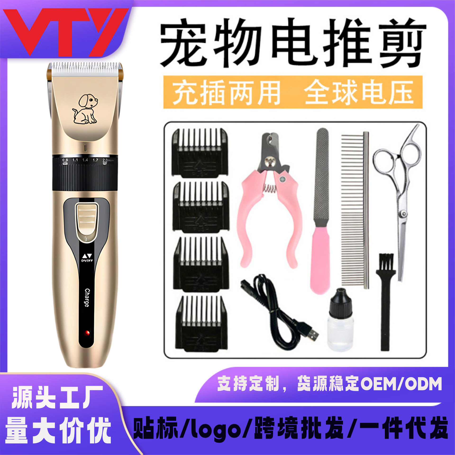 宠物电推剪狗狗猫咪修脚剃毛清洁美容工具指甲套装宠物修脚器