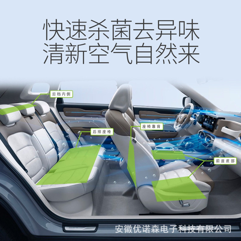 12v车载臭氧消毒机汽车用新车内除甲醛消除异味除味器臭氧发生器
