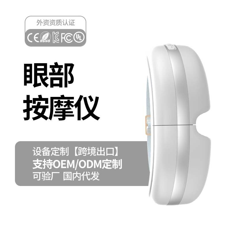 智能电动眼部按摩仪 热敷眼睛按摩器蓝牙儿童护眼仪眼罩礼品
