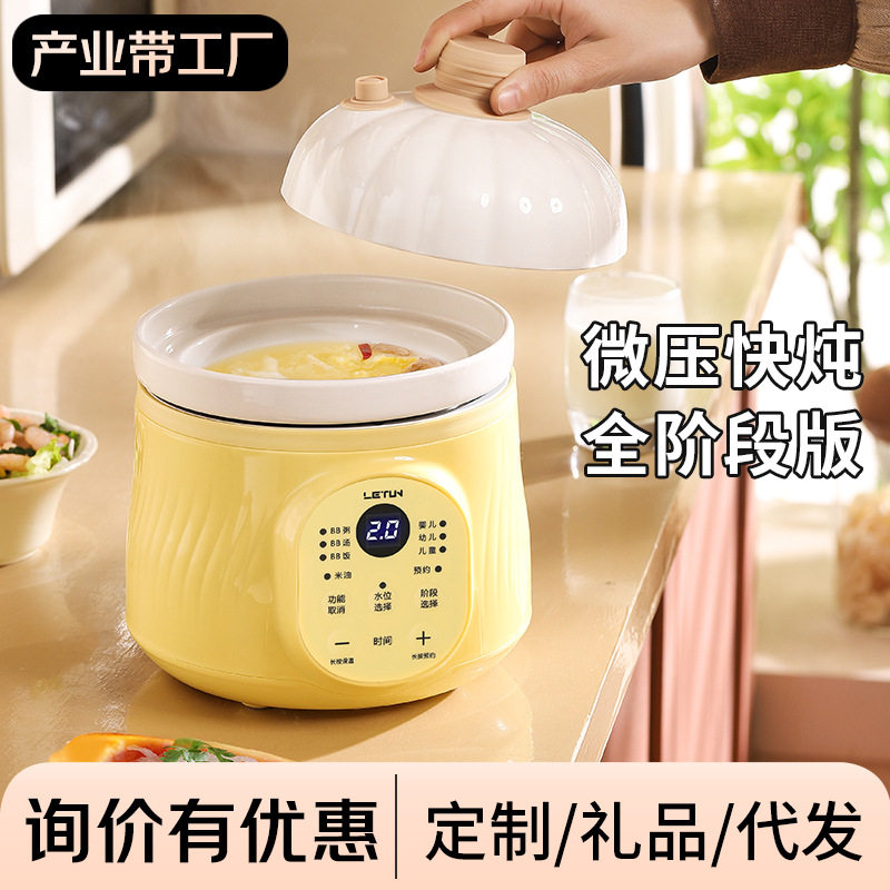 多功能微压米油辅食锅宝宝煮粥炖汤分月龄电炖锅陶瓷辅食BB煲饭锅