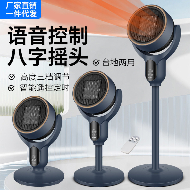 落地款取暖器家用节能省电立式暖风机浴室速热落地式电暖器取暖神