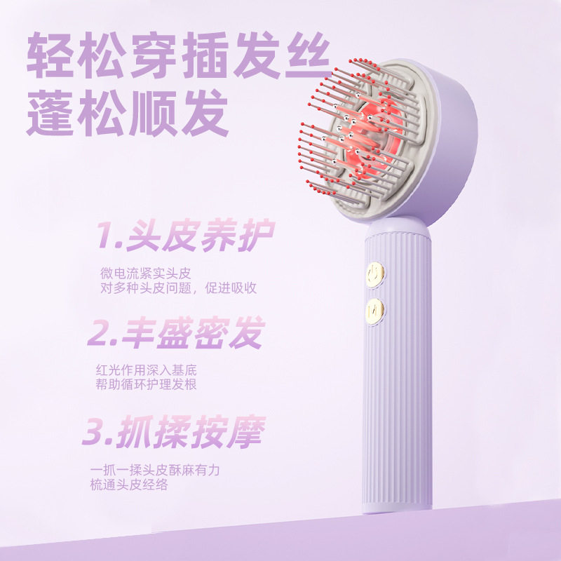 微电流头皮按摩梳养发护发红光梳精华导液头部按摩器生日礼物女