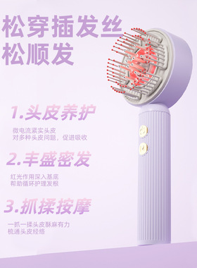 微电流头皮按摩梳养发护发红光梳精华导液头部按摩器生日礼物女