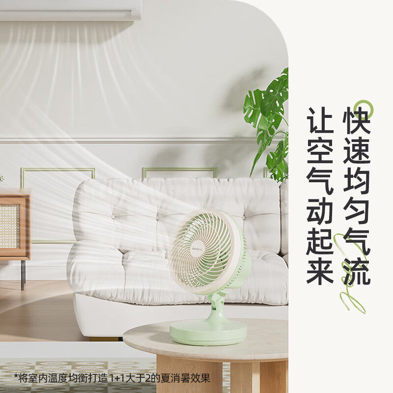 志高桌面台式小风扇办公卧室学生宿舍小型电风扇节能自动摇头台扇
