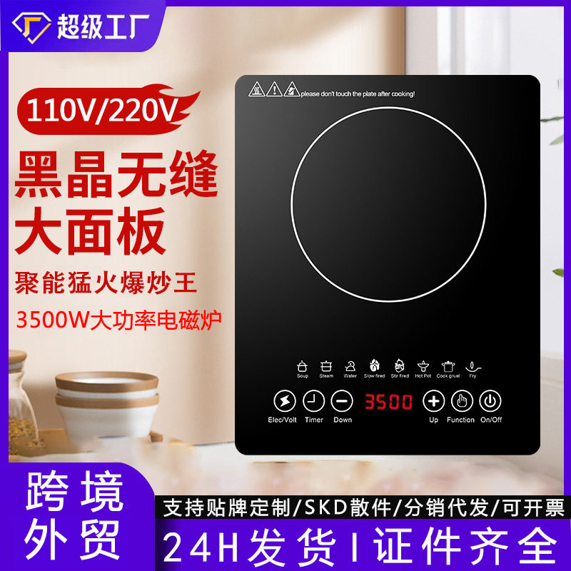 外贸嵌入式电磁炉家用大功率电池炉超薄商用美规110V小型