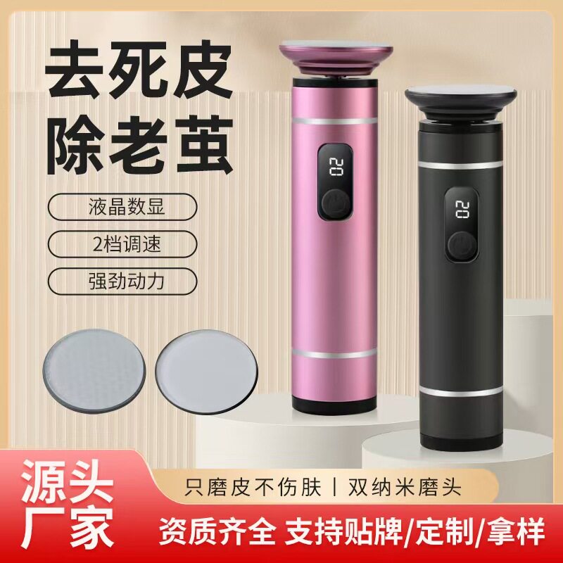 电动磨脚器磨皮去脚皮死皮充电式修足机加强动力修脚器除老茧