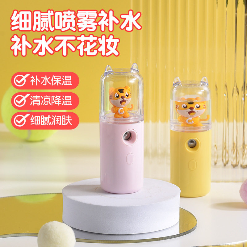 美容蒸脸仪USB充电便捷式纳米喷雾脸部加湿器冷喷手持补水仪