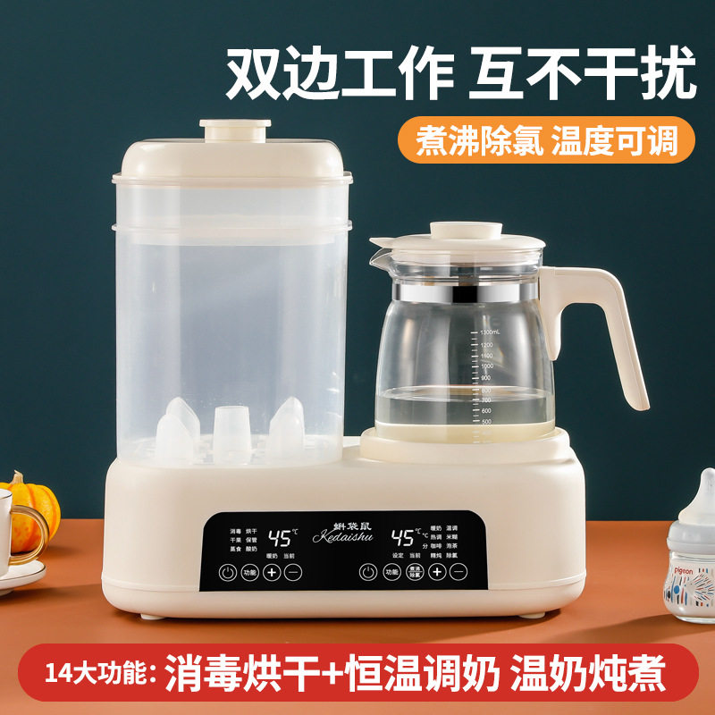 奶瓶消毒器烘干三合一 温奶调奶器家用多功能恒温壶婴儿冲奶一体