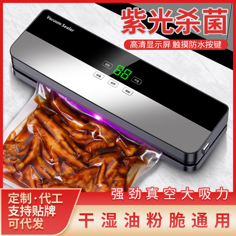 抽真空封口机食品包装机塑封家用真空保鲜密封机小型真空机