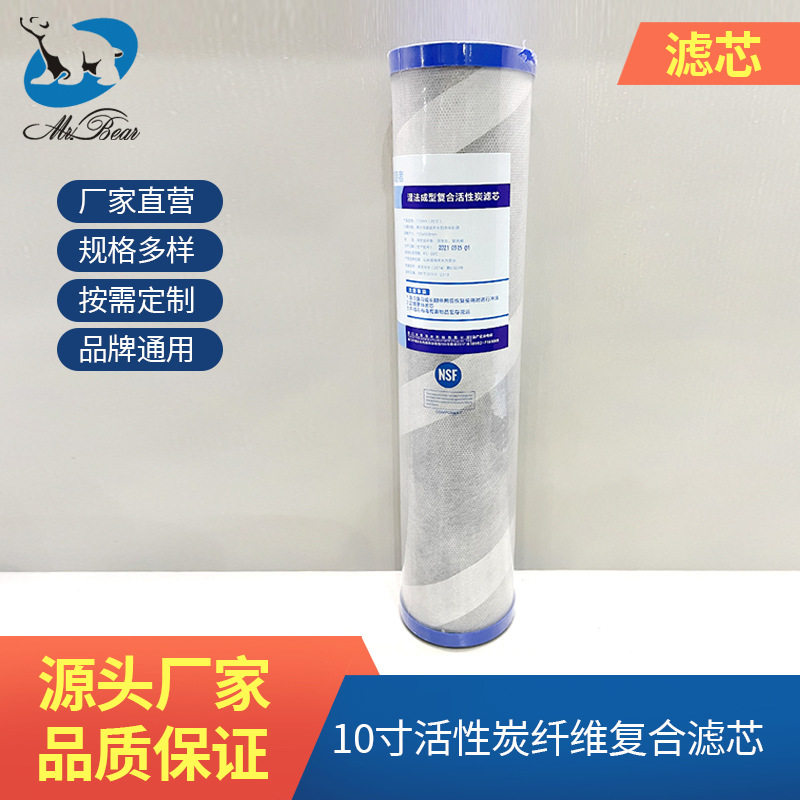 20寸大胖炭纤维复合滤芯NSF认证20寸大胖滤芯20寸平口通用