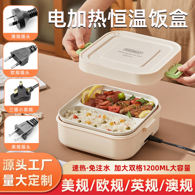 304不锈钢电热饭盒插电即热免注水便携式上班族学生党保温便当盒