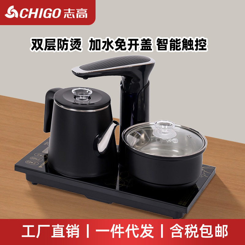 志高全自动上水电热谁壶泡茶家用抽水茶台保温一体茶具套装电茶炉
