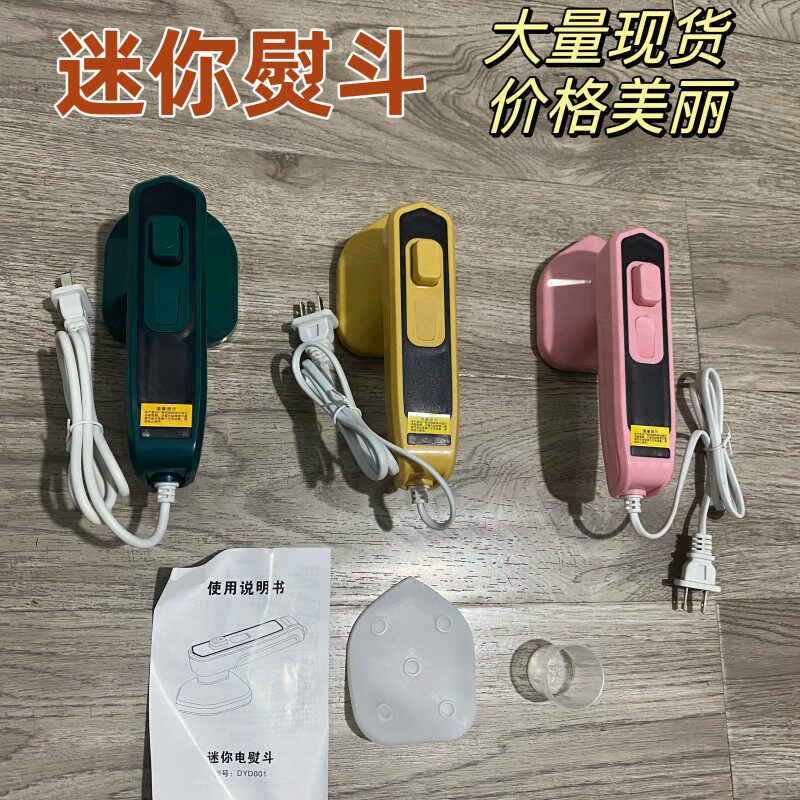 手持熨烫机即热烫衣机便携式烫斗家用小型迷你蒸汽电熨斗挂烫机