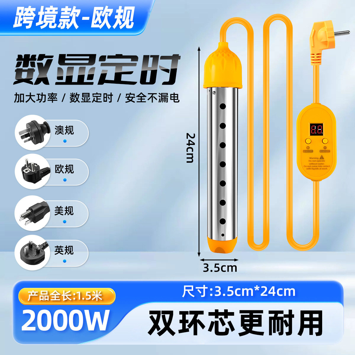 欧规热得快烧水棒自动断电烧水棒欧规220v加热管加热棒加热器