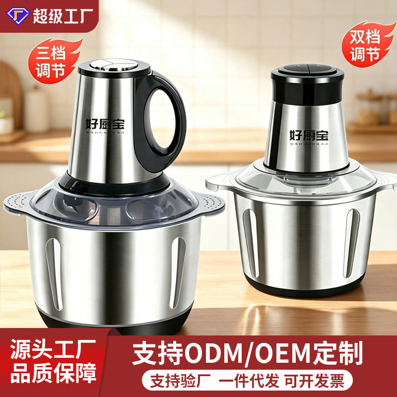 电动绞肉机家用多种功能料理机不锈钢大容量家用绞菜绞肉机