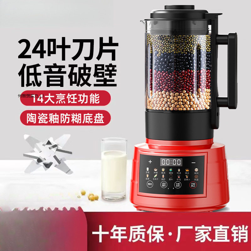 柔音破壁豆浆机家用全自动豆浆机多功能无渣果汁机料理辅食机