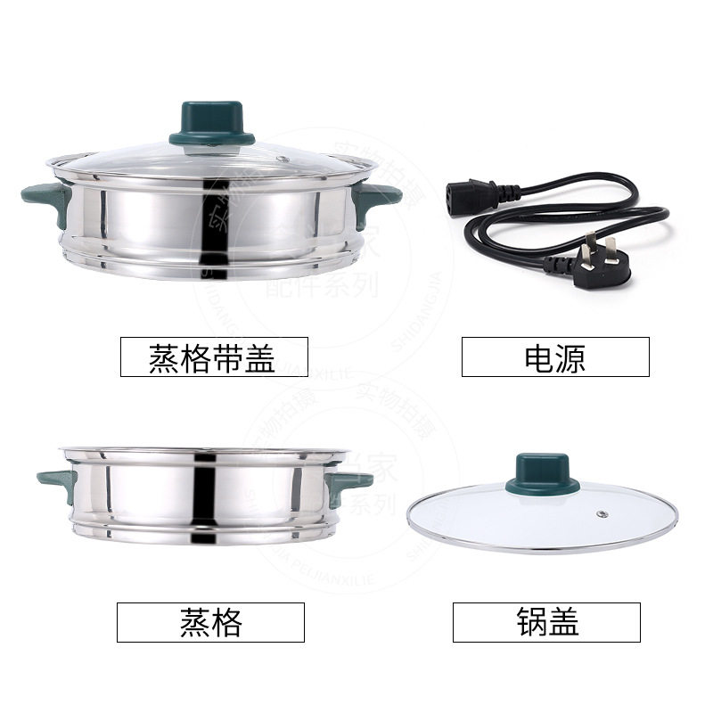 电煮锅配件18-28CM无磁不锈钢蒸格蒸笼蒸屉165C-268C盖子通用电线