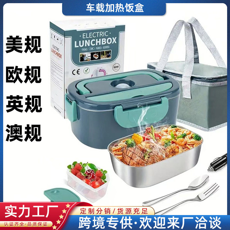 不锈钢电热饭盒便携保温快捷便当加热饭盒插电热饭盒