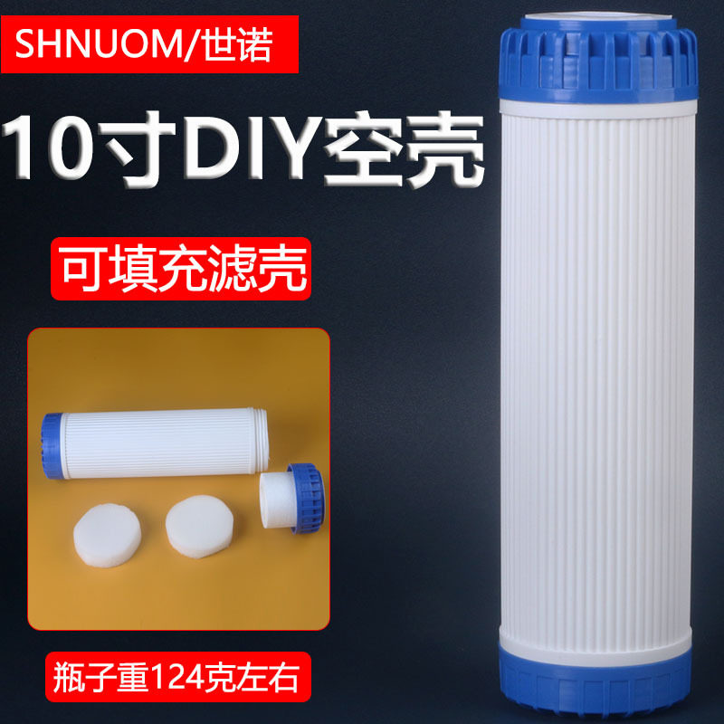净水器空壳过滤桶水族养鱼填充DIY滤料壳10寸蓝盖滤瓶内筒滤芯壳