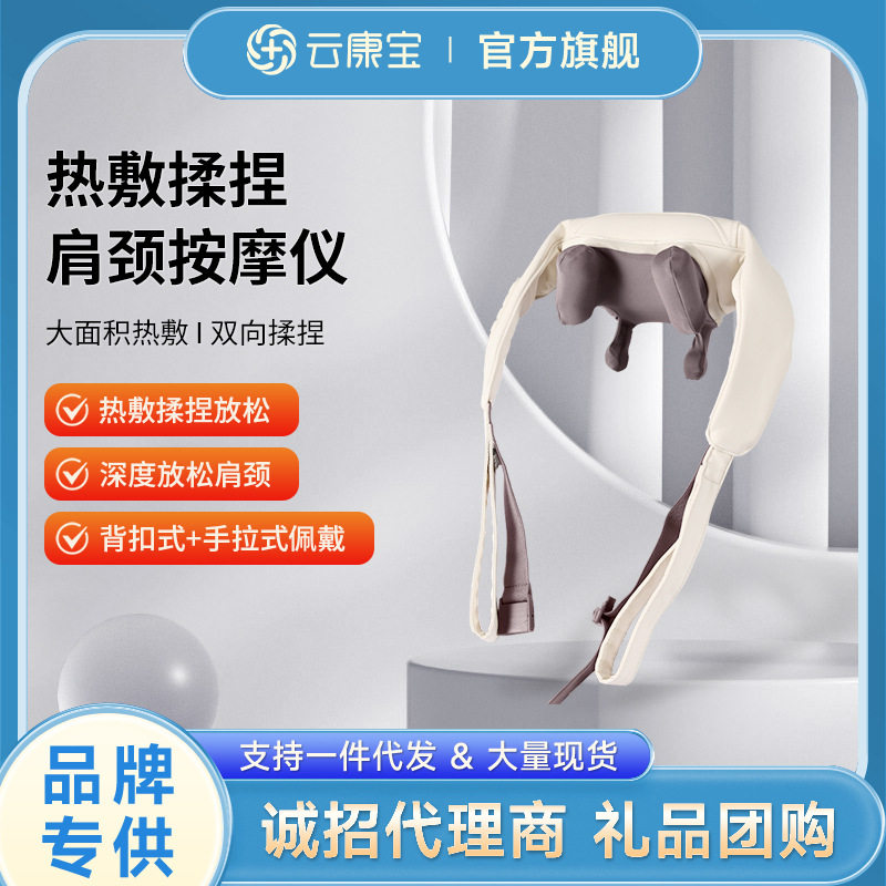 新年礼品肩颈按摩仪斜方肌仿人手揉捏夹披肩电动加热椎肩部按摩器