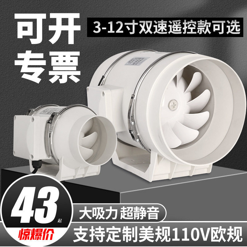 110v管道风机厨房排烟抽风机卫生间静音换气扇大功率排气扇工业排