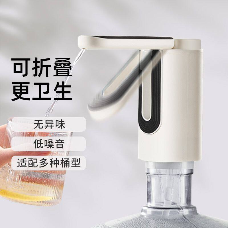 桶装水抽水器自动上水器电动抽水泵智能纯净水饮水机强力出吸水器