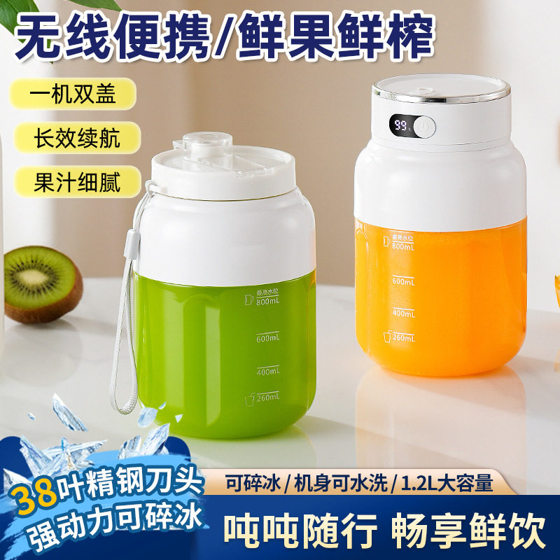 榨汁杯无线充电便携榨汁机多功能大容量鲜榨果汁机碎冰榨汁吨吨桶