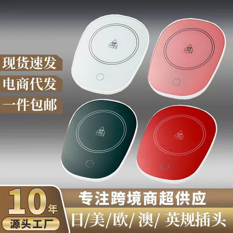 恒温杯垫55度智能自动保温加热底座diy礼盒礼品套装usb暖杯垫