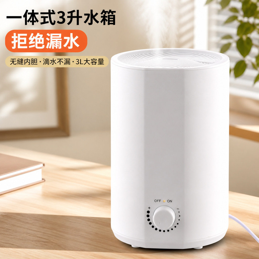 3升空气加湿器 家用雾化大容量空气香薰桌面Humidifier加湿香薰机