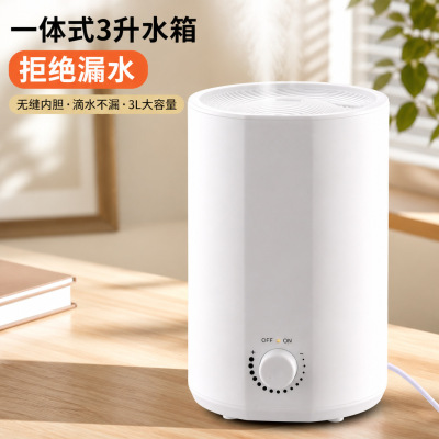 3升空气加湿器 家用雾化大容量空气香薰桌面Humidifier加湿香薰机