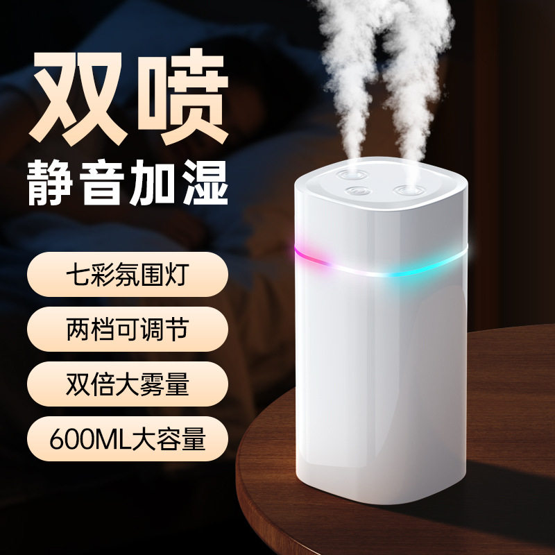 空气加湿器小型家用双喷大雾量办公桌面车载室内大容量雾化器