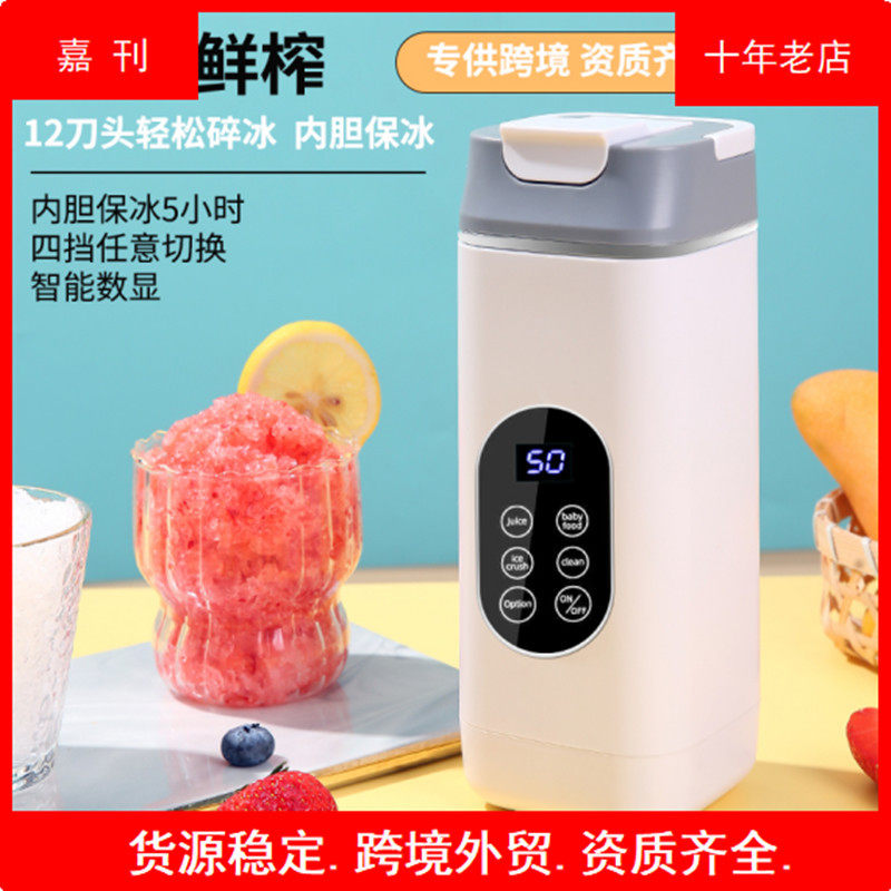 榨汁机家用碎冰榨汁杯USB充电便携果汁机户外随行杯12刀