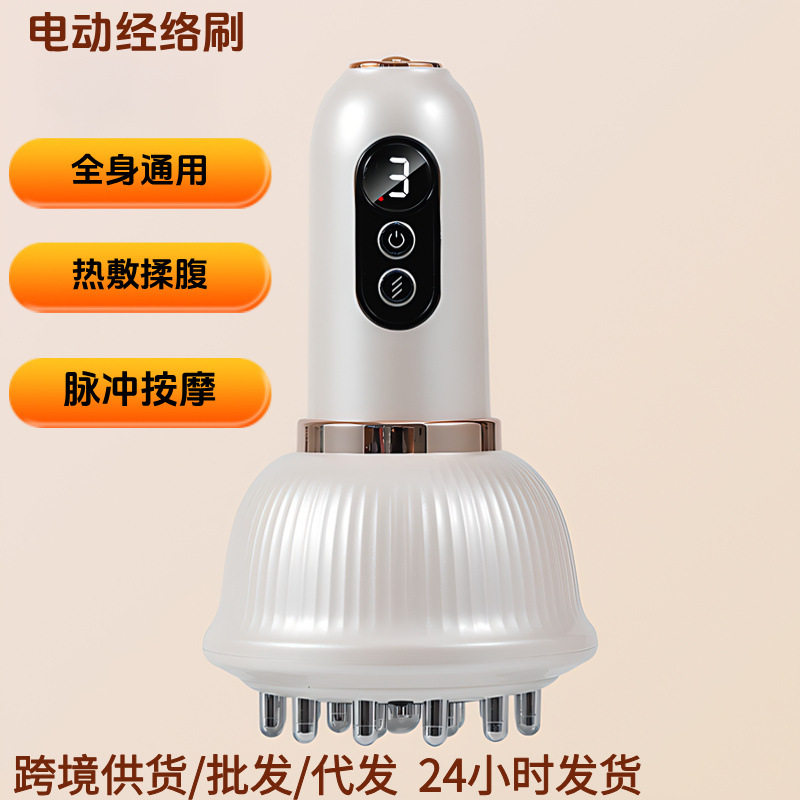 电动刮痧机脉冲热敷按摩揉腹 全身通用家用充电经络刷按摩仪