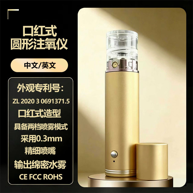 红蓝光注氧仪家用补水仪便捷充电款喷脸仪大喷力细雾喷脸仪