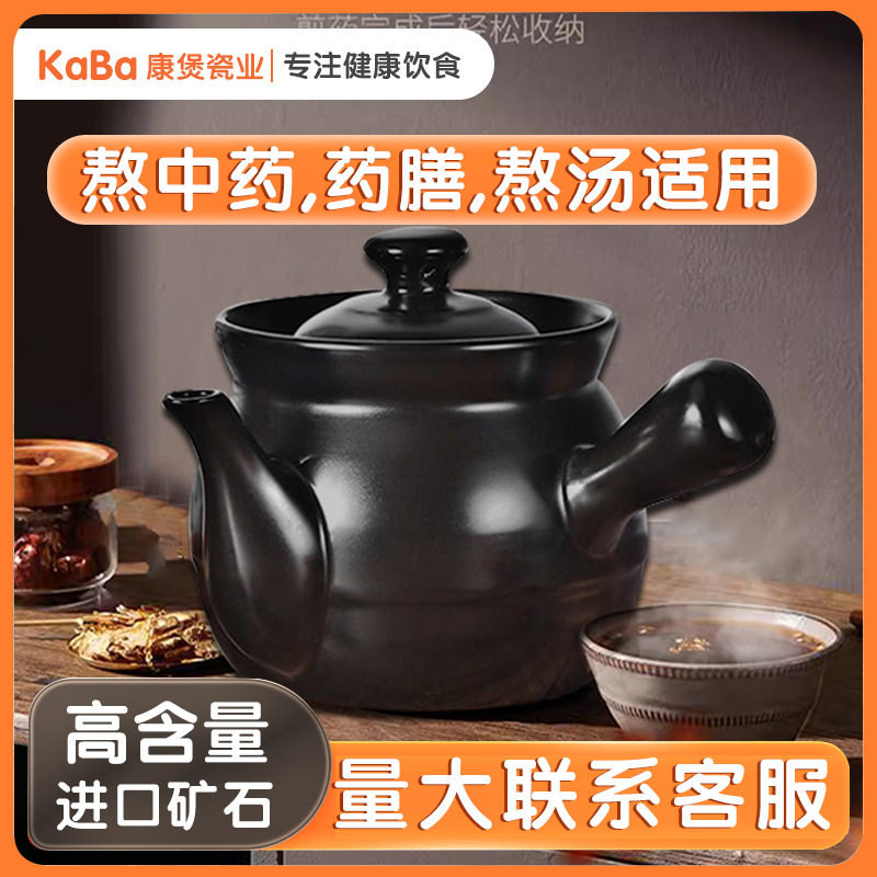 康煲老式熬药砂锅熬中药熬汤专用煲炖锅家用燃气瓦罐专用药罐子