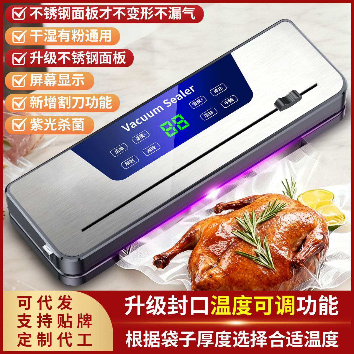 不锈钢自动塑封机食品保鲜真空封口机食品保鲜机塑封机密封机
