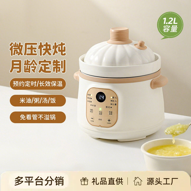 微压熬米油辅食锅婴儿宝宝辅食专用电粥锅饭煲电炖锅BB煲煮粥炖盅