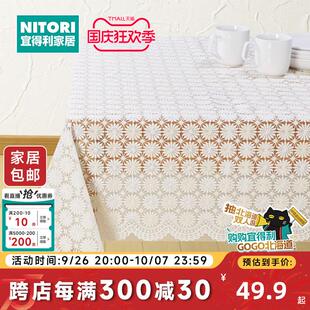 NITORI宜得利家居家用简约清新餐桌免洗长方形田园PVC桌布小雏菊