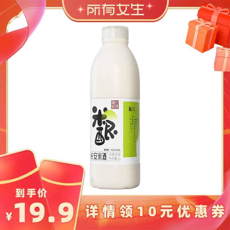 【所有女生直播间好物复购】唐时皇瑰米酿1000ml米露0.5°桂花