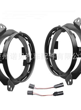 适用于牧马人18-23年JLJLU安装7inch大灯支架7inch大灯支架