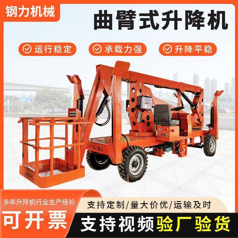 维修登高车12米16米曲臂式升降平台柴油电源两用高空作业升降机